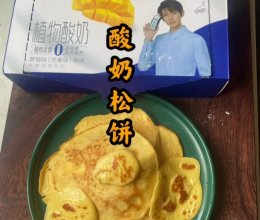 酸奶松饼的做法