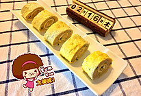 山药肉泥鸡蛋卷的做法