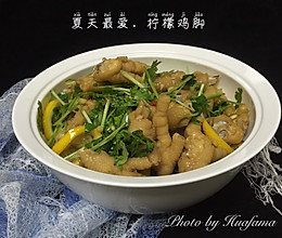 #美食视频挑战赛#柠檬鸡爪的做法