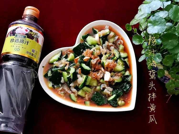 捞汁海蜇头拌黄瓜的做法