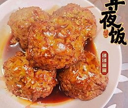 狮子头的做法