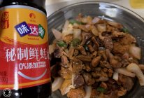 #名厨汁味正当夏#炒鸡杂的做法