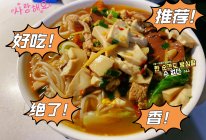 烧汤粉的做法