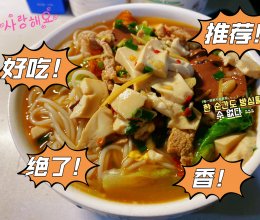 烧汤粉的做法