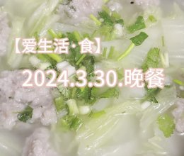 【爱生活·食】蔬菜丸子汤的做法