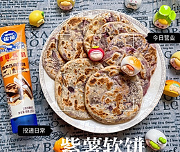 #冬日治愈时刻#紫薯软饼的做法