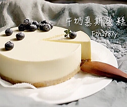 牛奶慕斯蛋糕～用冰箱就可以做的蛋糕的做法