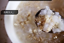 瘦肉粥。的做法