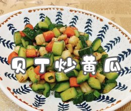 #挪威三文鱼#贝丁炒黄瓜的做法
