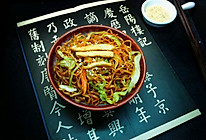 太阳谷鸡胸炒三丝面的做法
