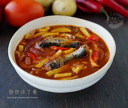 【叁巴沙丁鱼】的做法