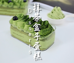 抹茶盒子蛋糕的做法，小兔奔跑甜品教程的做法