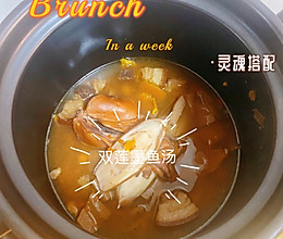 双莲墨鱼汤的做法