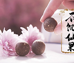 【不饥仙果】这才是耐饥代餐的鼻祖,成本只有网红牌的十分之一!的做法