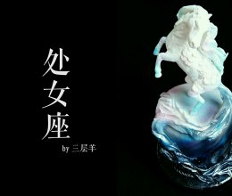 处女座＃约会MOF＃的做法