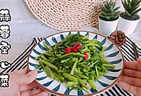 #以美食的名义说爱她#蒜蓉空心菜的做法
