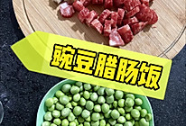#春日尝鲜#豌豆腊肠饭的做法