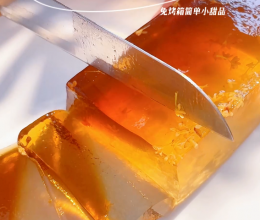 红糖桂花果冻，双层甜蜜，花香诱人，Q滑爽口！的做法