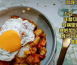 平凡咖喱牛肉饭的做法