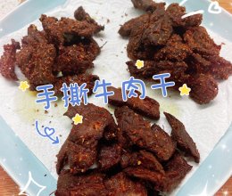 手撕风干牛肉干（烤箱&空气炸锅版）的做法