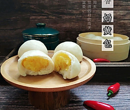 奶黄包的做法