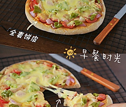#打工人的健康餐#无油糖快手早餐～全麦低卡披萨的做法