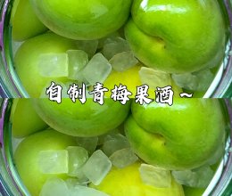 自制青梅酒留下春天的味道！一年一次的青梅泡酒开始了！的做法
