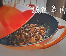 孜然羊肉的做法