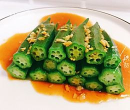 #餐桌上的春日限定#蒜蓉秋葵的做法