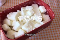 牛奶小方（零失败）的做法