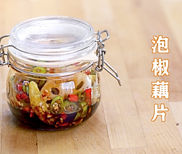 3个秋冬开胃泡菜(辣白菜+泡椒藕片+日式腌菜)的做法