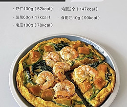 家常减脂菜谱：虾仁菠菜蛋饼 减肥必备的做法