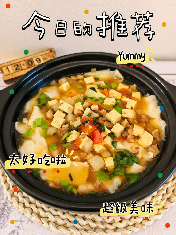 猪肉臊子面片的做法