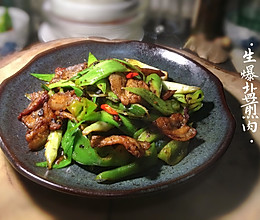 生爆盐煎肉 #父亲节，给老爸做道菜#的做法