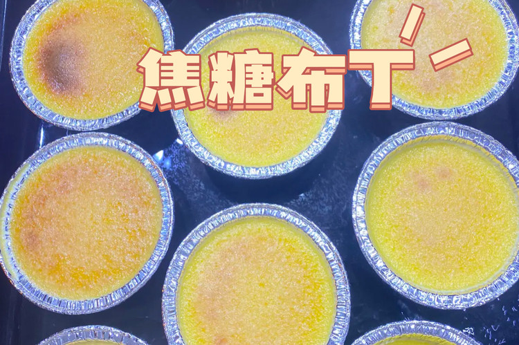 ? 快手甜品之焦糖布丁 无喷枪版的做法
