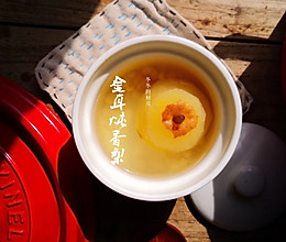 金耳炖香梨：秋天就这么吃的做法