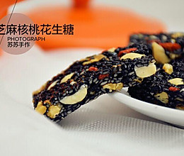 黑芝麻核桃花生糖的做法