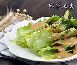 既清新又好吃的麻酱油麦菜的做法
