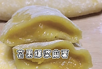 芒果爆浆麻薯的做法