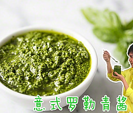 意式罗勒青酱的做法