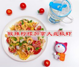 #豪吉藤椒油真香来袭# 酸辣柠檬加拿大北极虾的做法