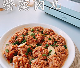 #一学就会快手菜#粉蒸肉丸的做法