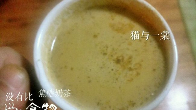 焦糖奶茶的做法