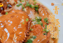 膏蟹蒸肉饼的做法