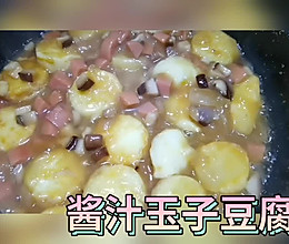 酱汁玉子豆腐的做法