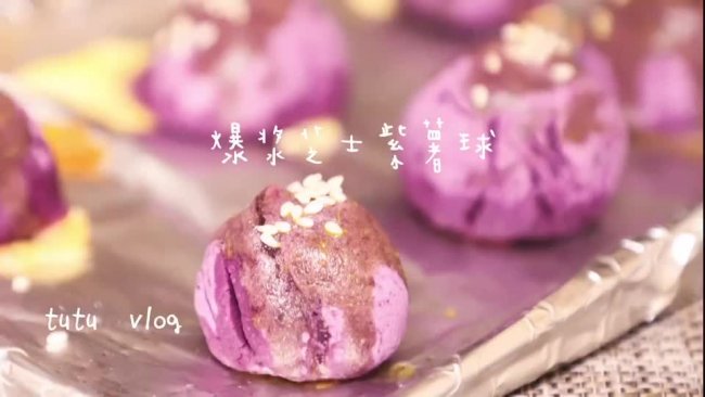 烤箱版➕黄油煎炸版爆浆芝士紫薯球的做法