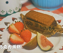 巧克力蛋糕的做法
