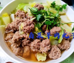 冬季暖身～白菜羊肉丸子汤的做法