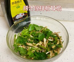 #夏日餐桌降温企划#捞汁凉拌折耳根的做法