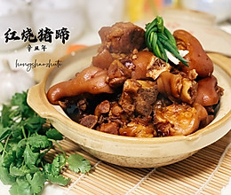 独家｜红烧猪蹄（高压锅版）的做法